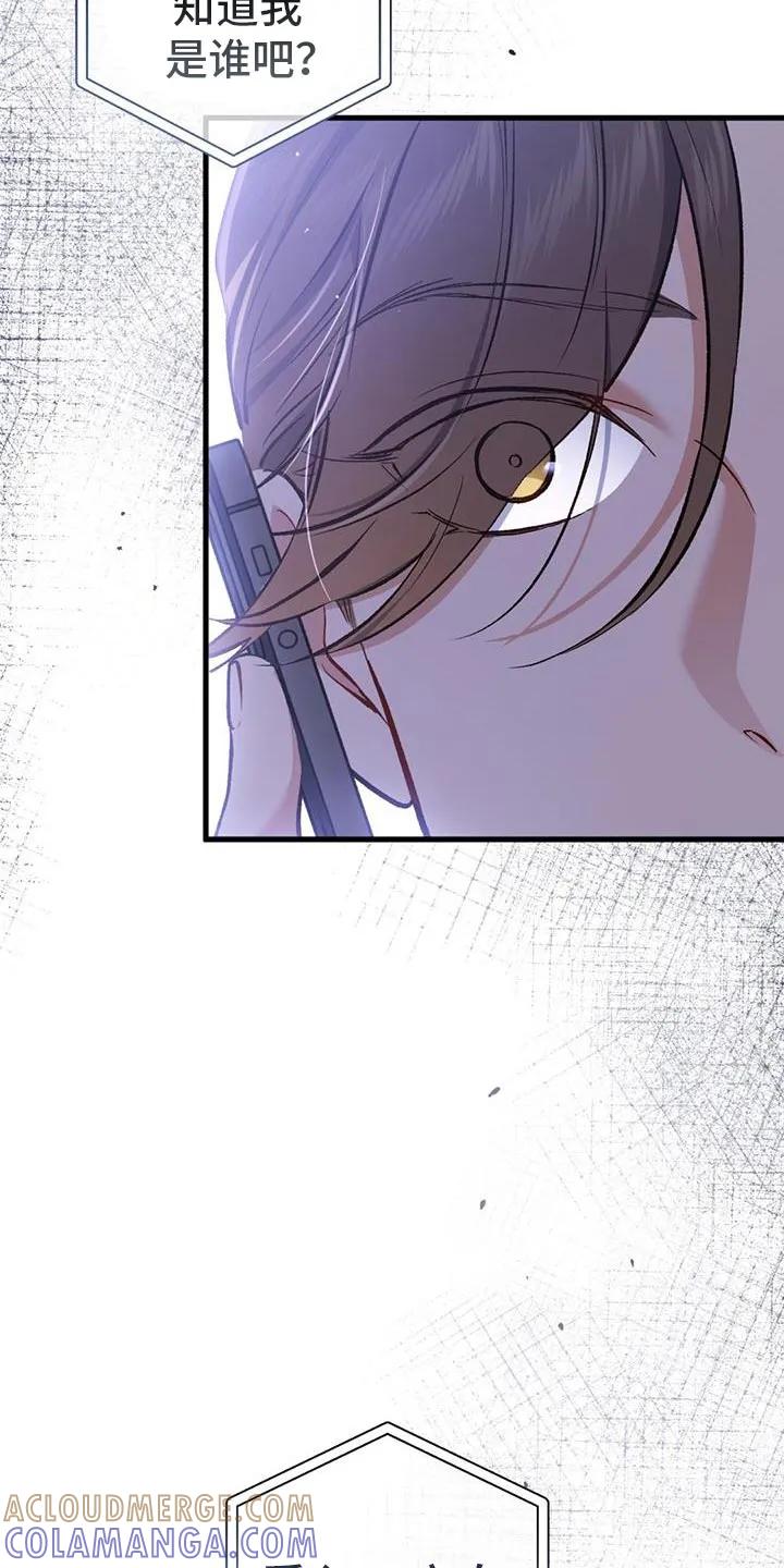 《快穿救赎》第58章：更坚强了 第33页