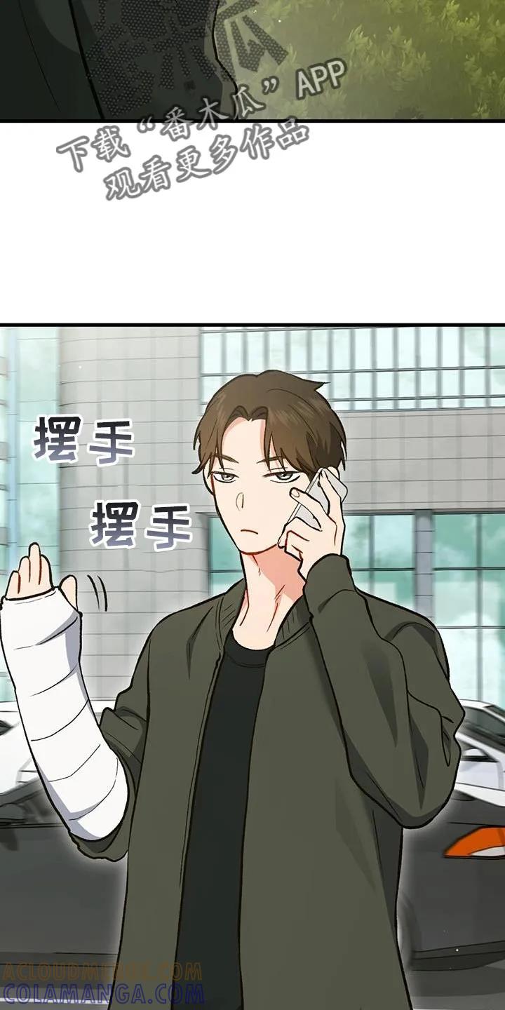 《快穿救赎》第58章：更坚强了 第35页