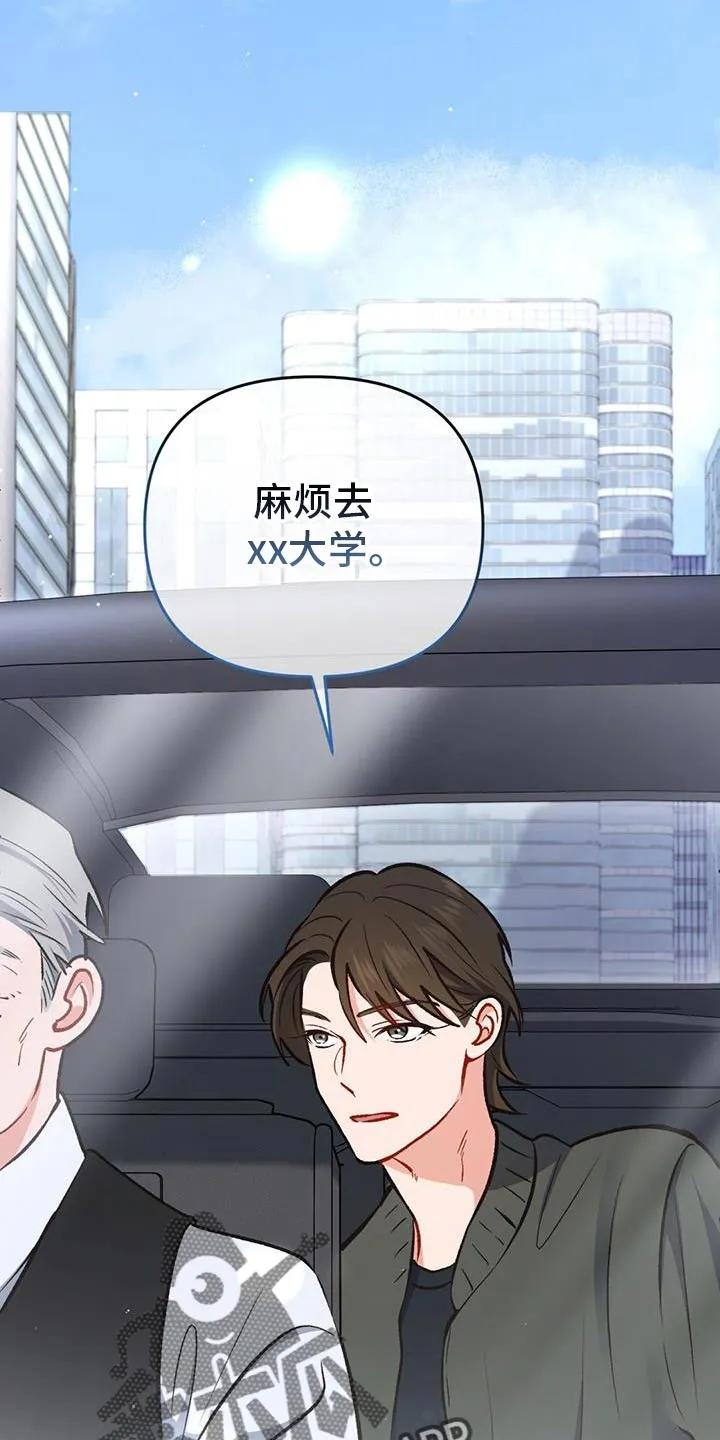 《快穿救赎》第58章：更坚强了 第16页