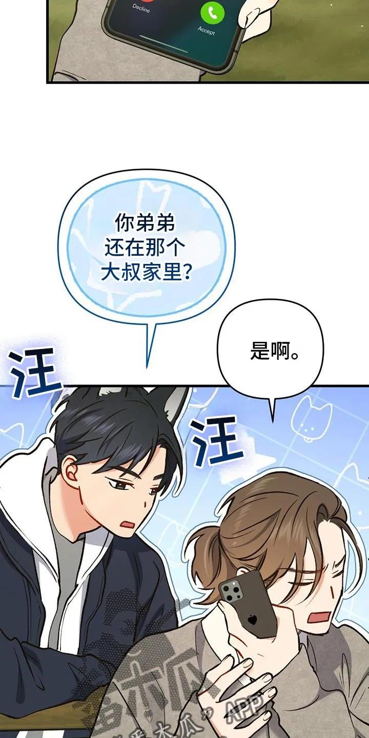 《快穿救赎》第58章：更坚强了 第30页