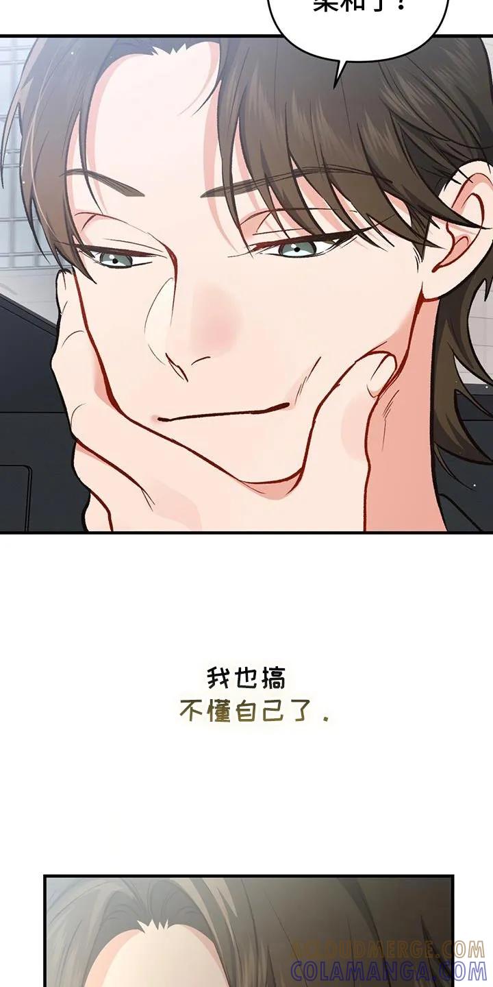 《快穿救赎》第58章：更坚强了 第19页