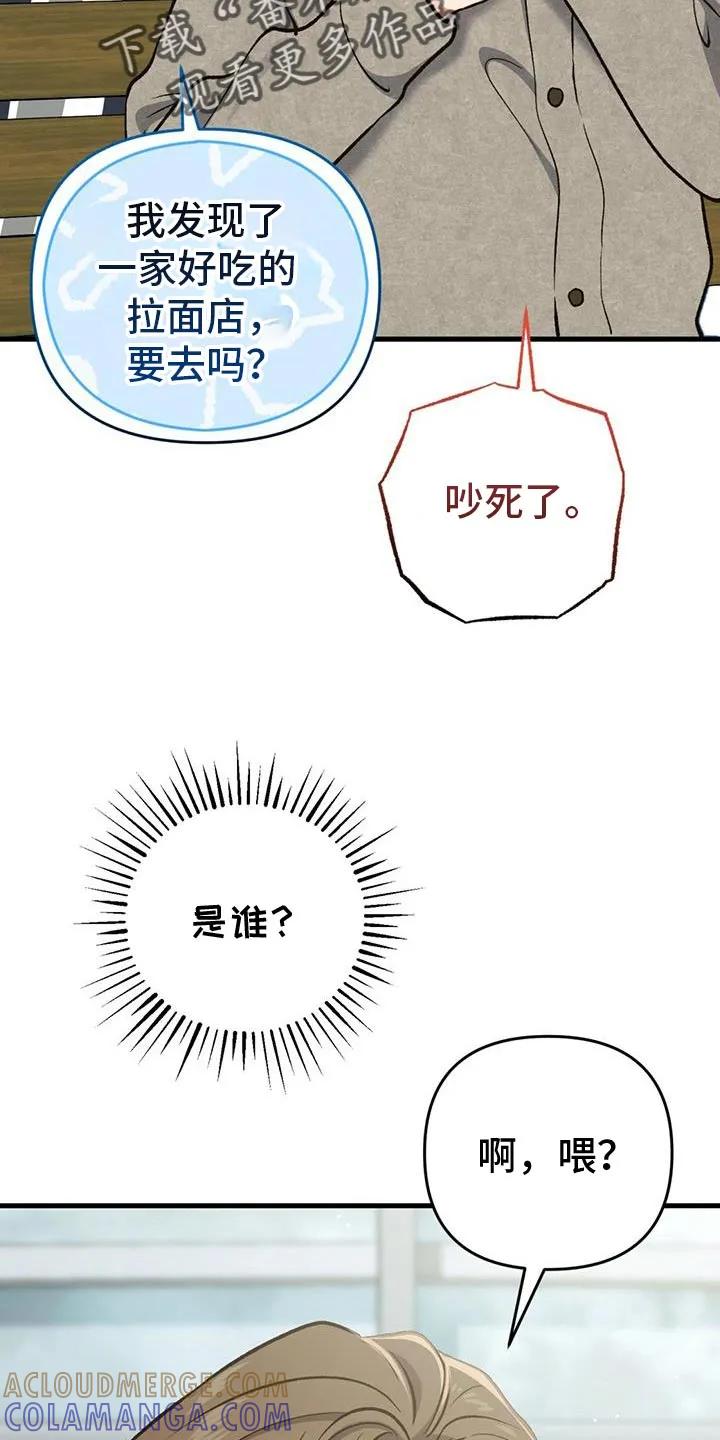 《快穿救赎》第58章：更坚强了 第31页