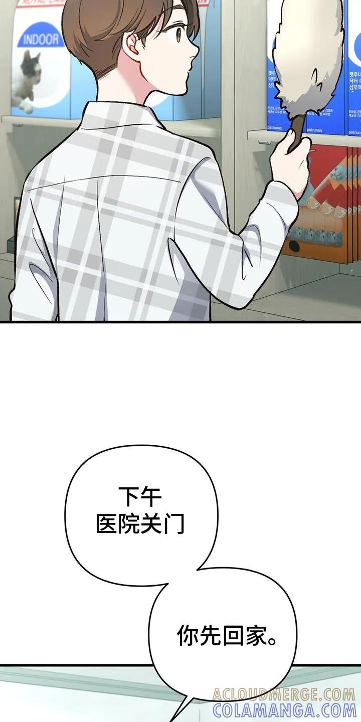 《快穿救赎》第58章：更坚强了 第9页
