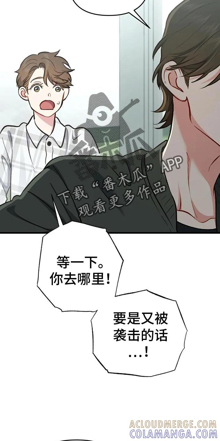 《快穿救赎》第58章：更坚强了 第11页