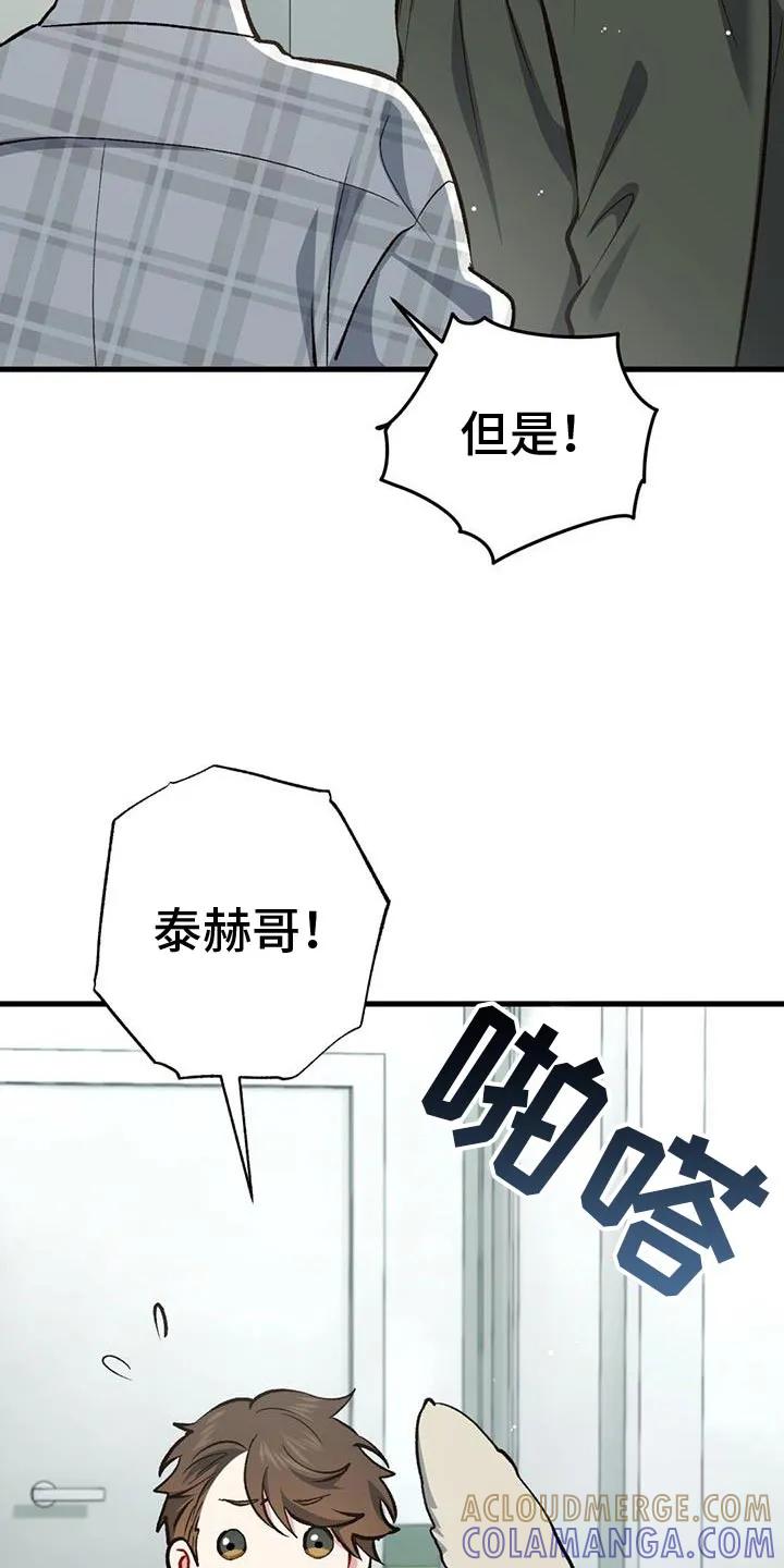 《快穿救赎》第58章：更坚强了 第13页