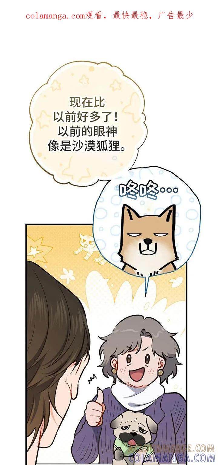 《快穿救赎》第58章：更坚强了 第1页