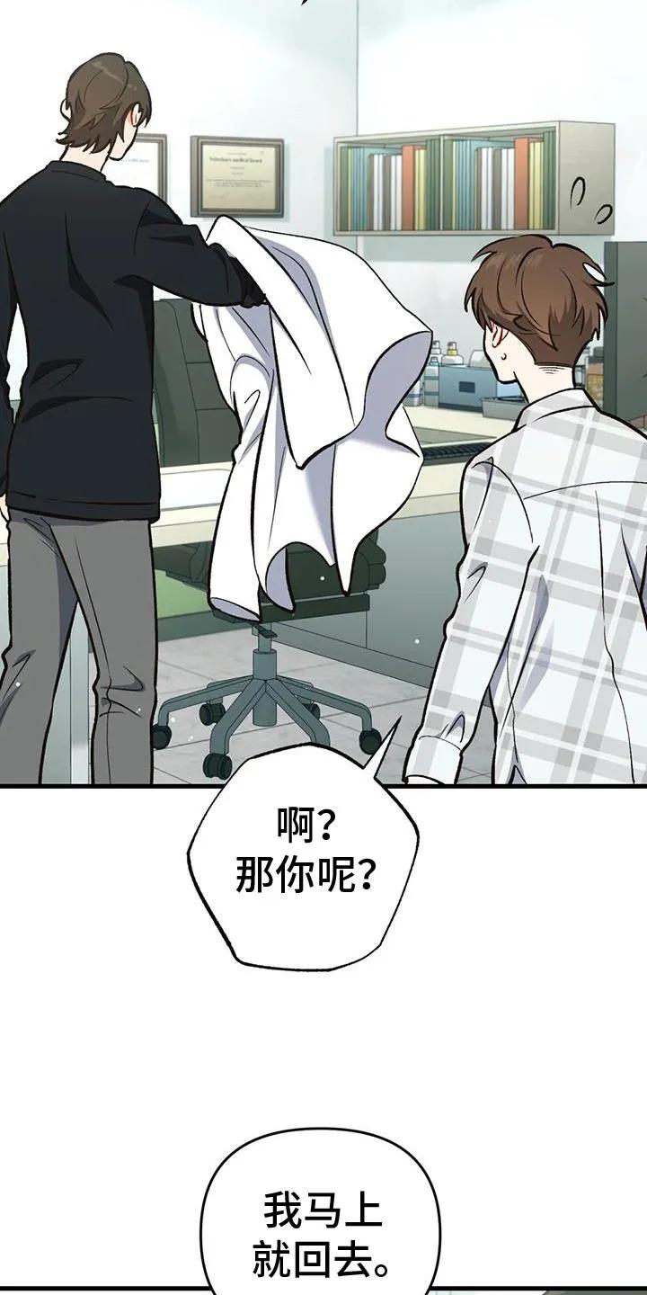 《快穿救赎》第58章：更坚强了 第10页