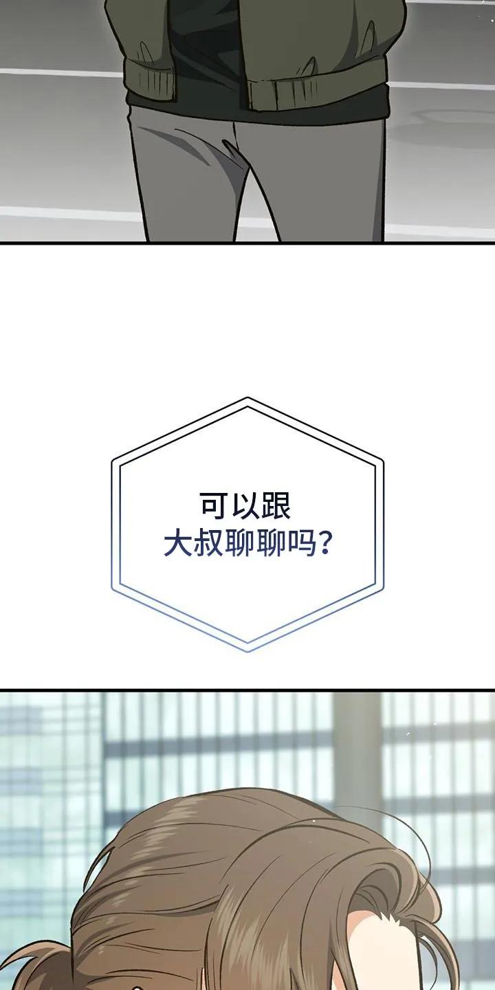 《快穿救赎》第58章：更坚强了 第36页