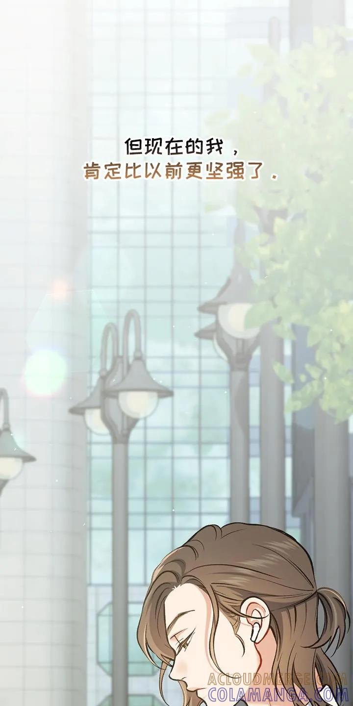 《快穿救赎》第58章：更坚强了 第21页