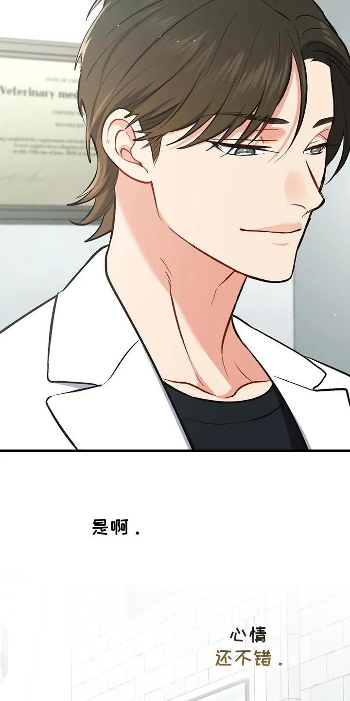 《快穿救赎》第58章：更坚强了 第4页