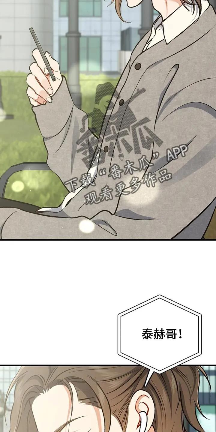 《快穿救赎》第58章：更坚强了 第22页