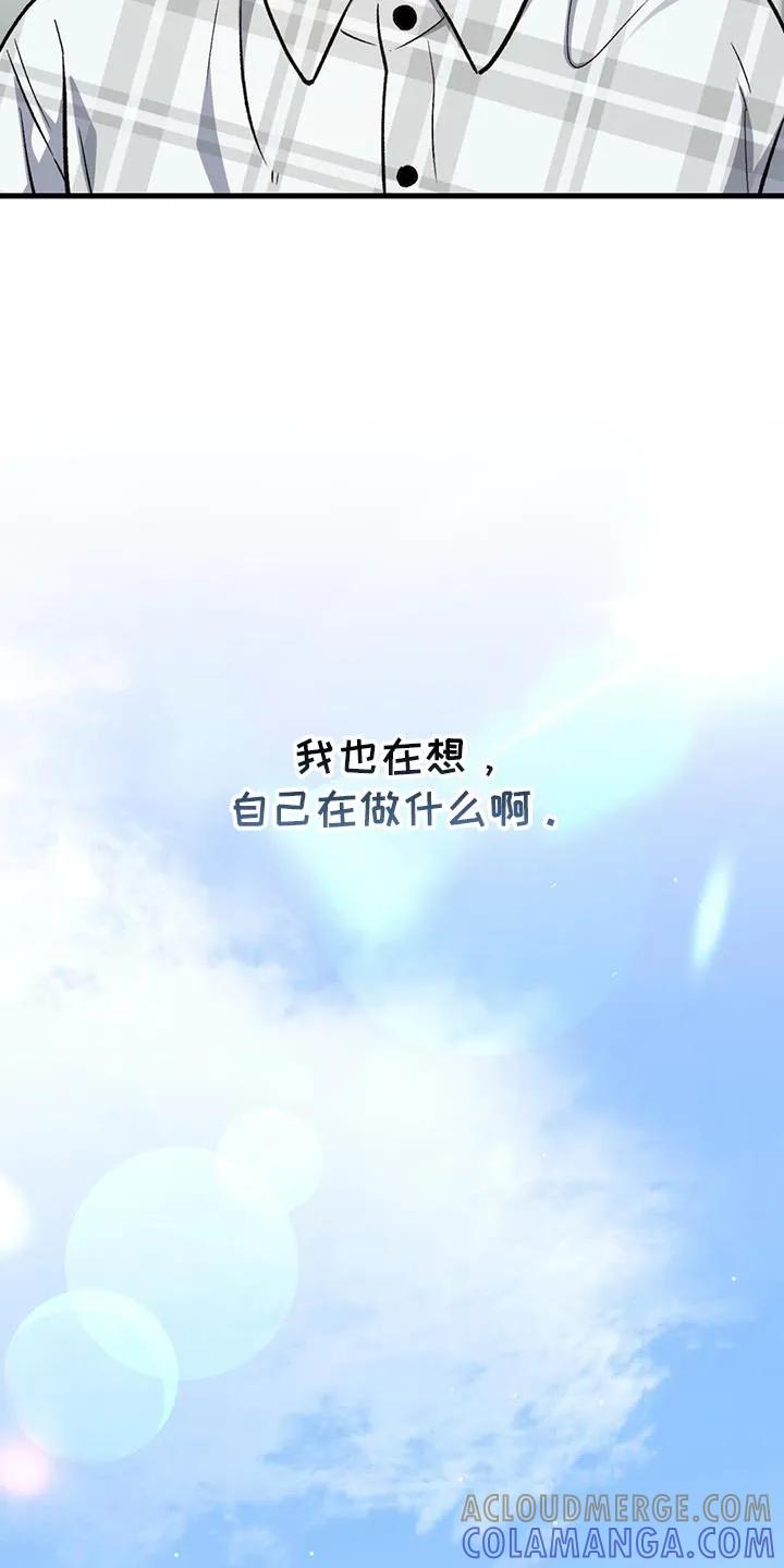 《快穿救赎》第58章：更坚强了 第15页