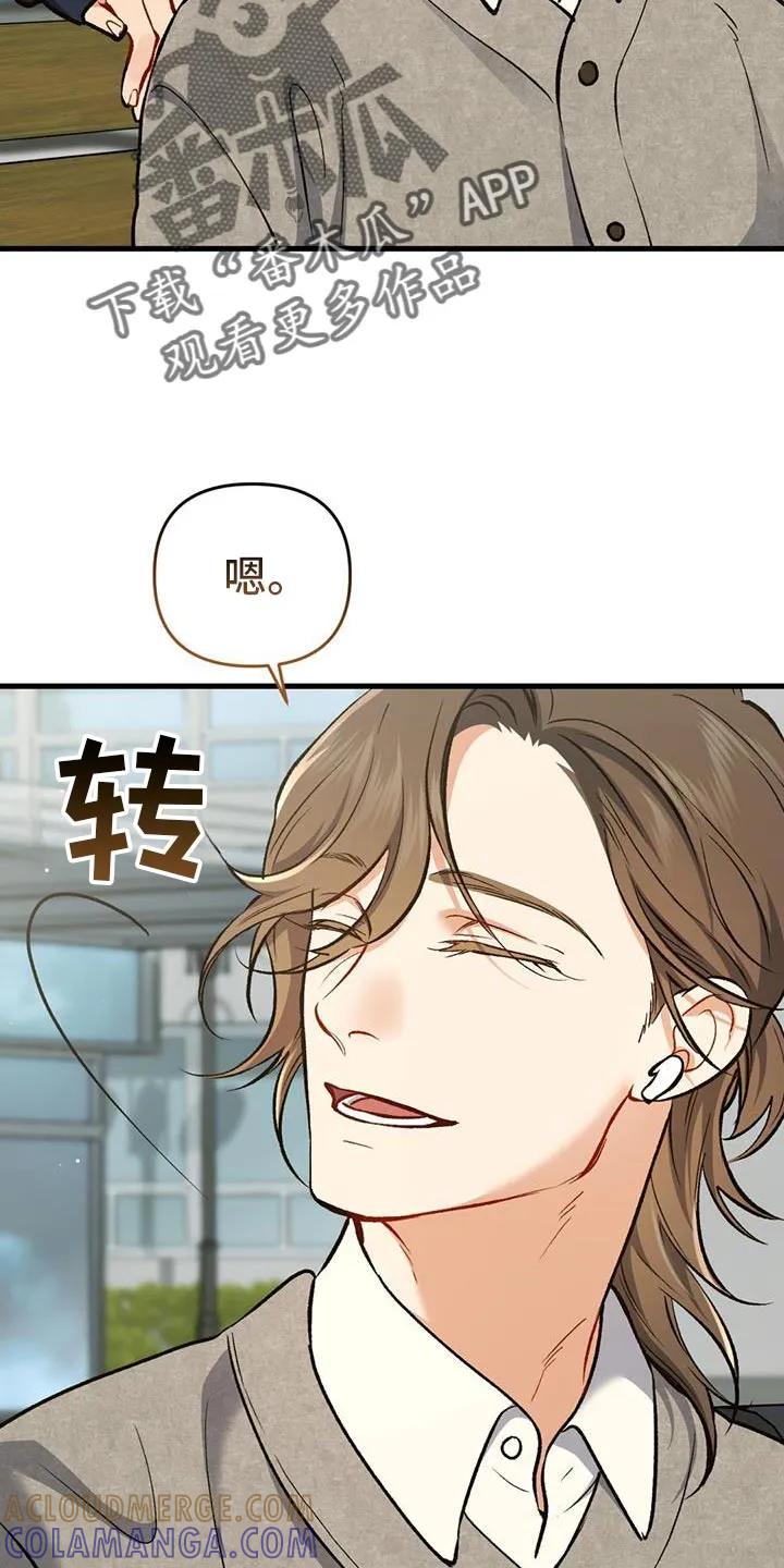 《快穿救赎》第58章：更坚强了 第25页