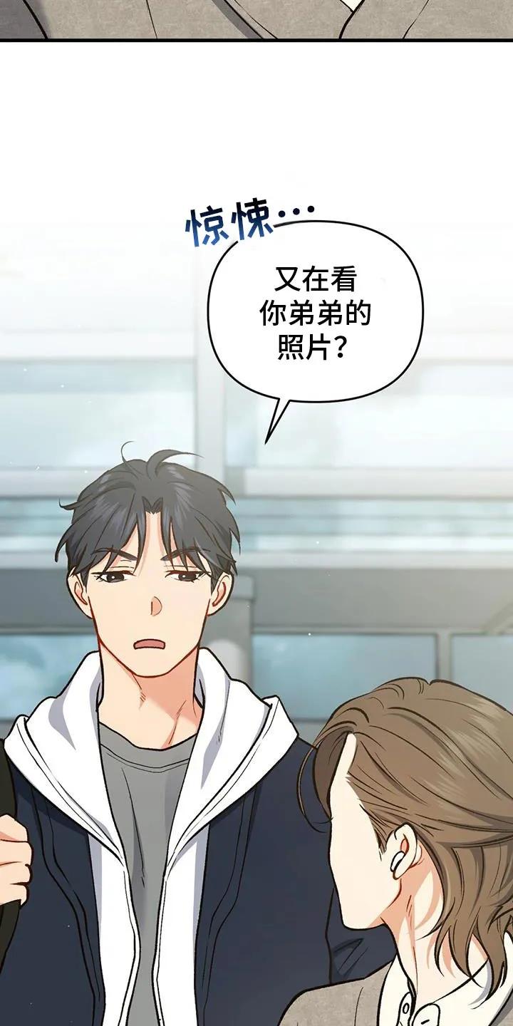 《快穿救赎》第58章：更坚强了 第26页