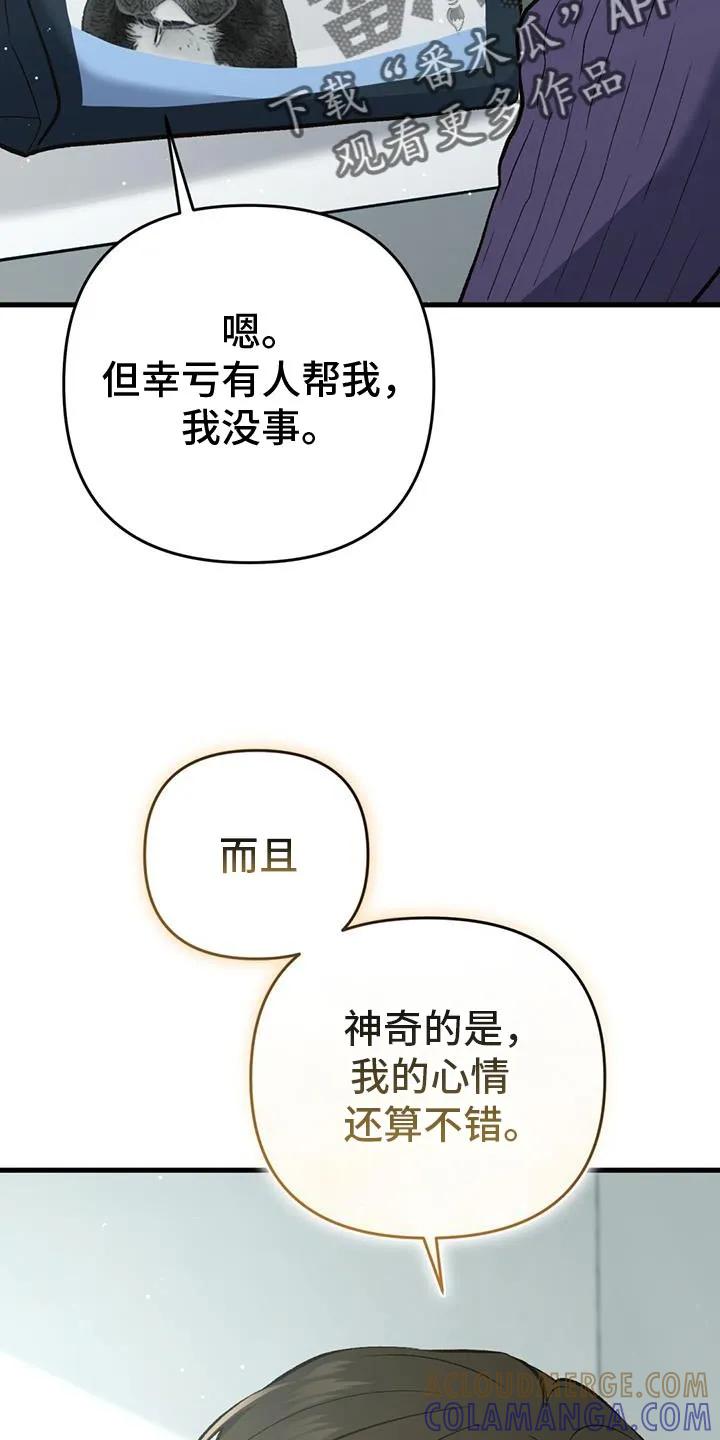 《快穿救赎》第58章：更坚强了 第3页
