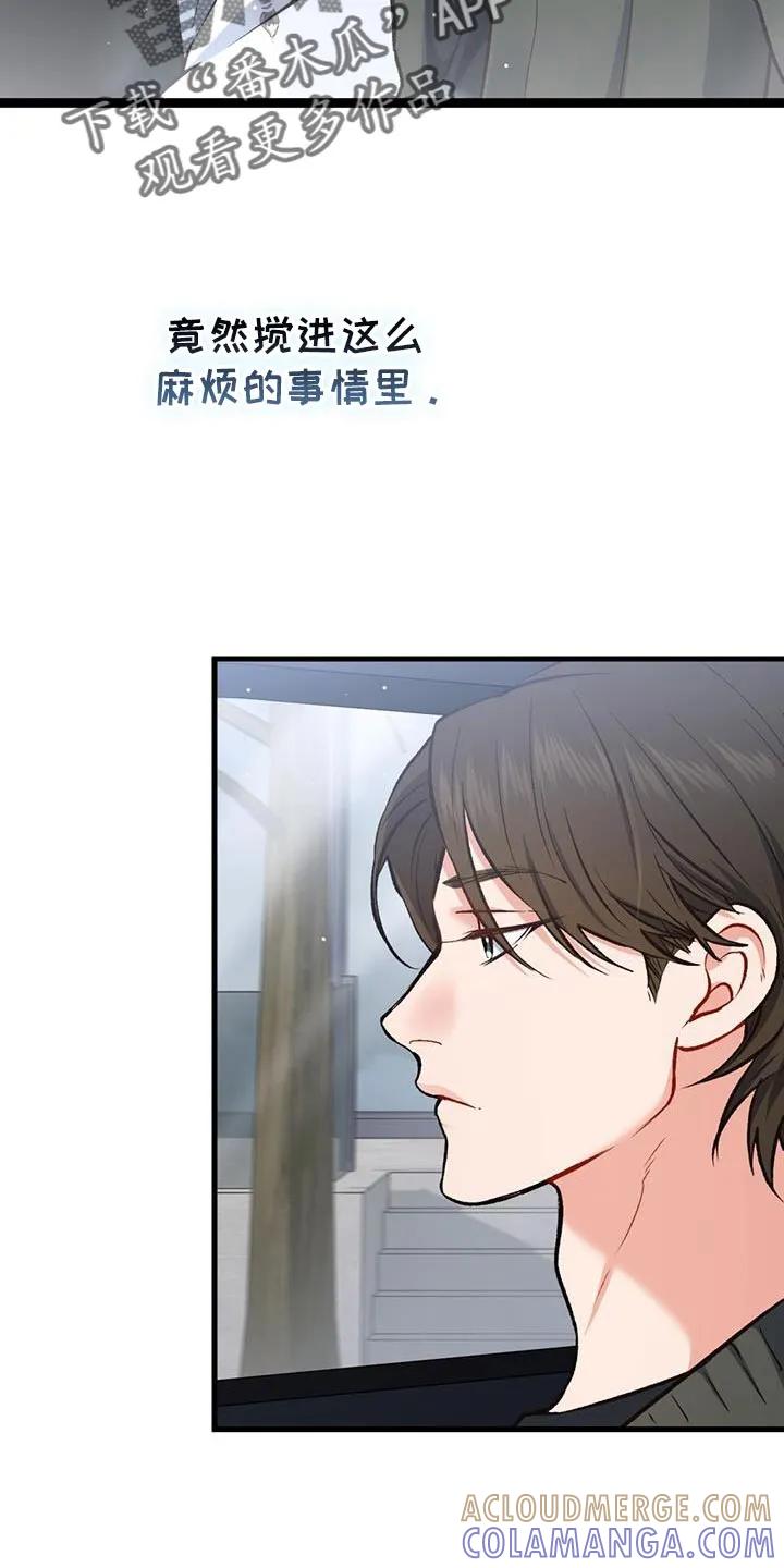 《快穿救赎》第58章：更坚强了 第17页