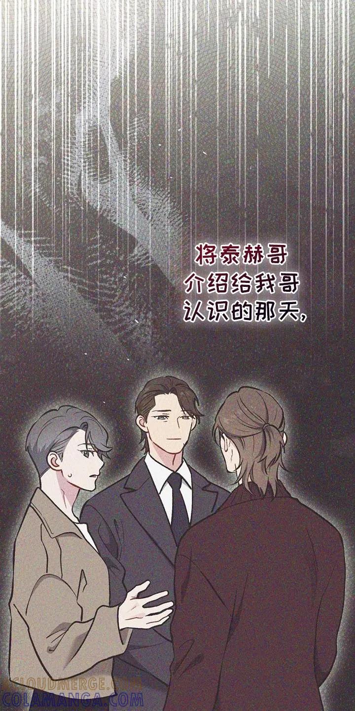 《快穿救赎》第59章：回击我的挑衅吧 第7页