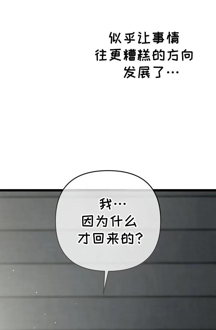 《快穿救赎》第59章：回击我的挑衅吧 第12页