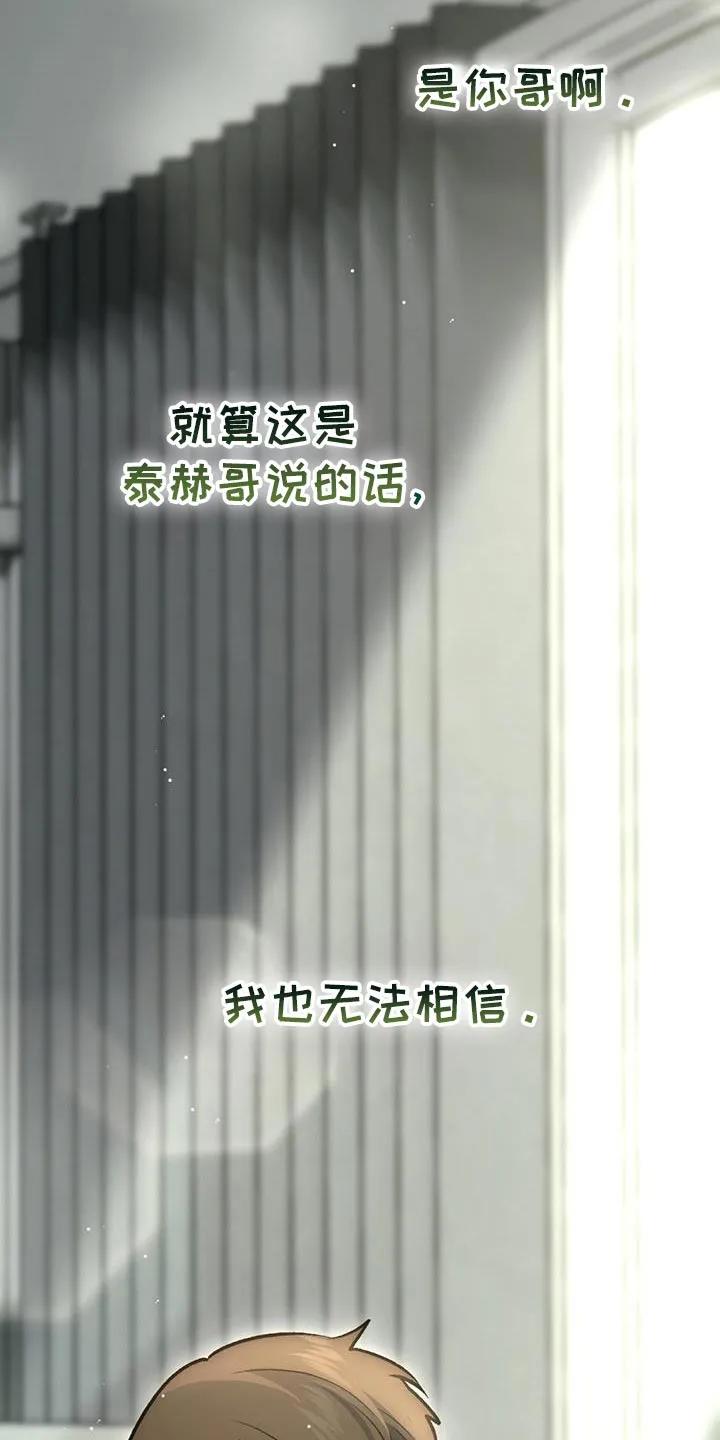 《快穿救赎》第59章：回击我的挑衅吧 第4页