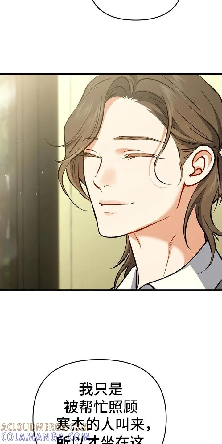 《快穿救赎》第59章：回击我的挑衅吧 第25页