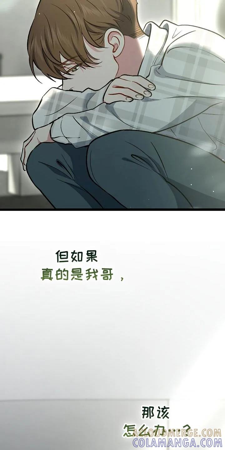 《快穿救赎》第59章：回击我的挑衅吧 第5页