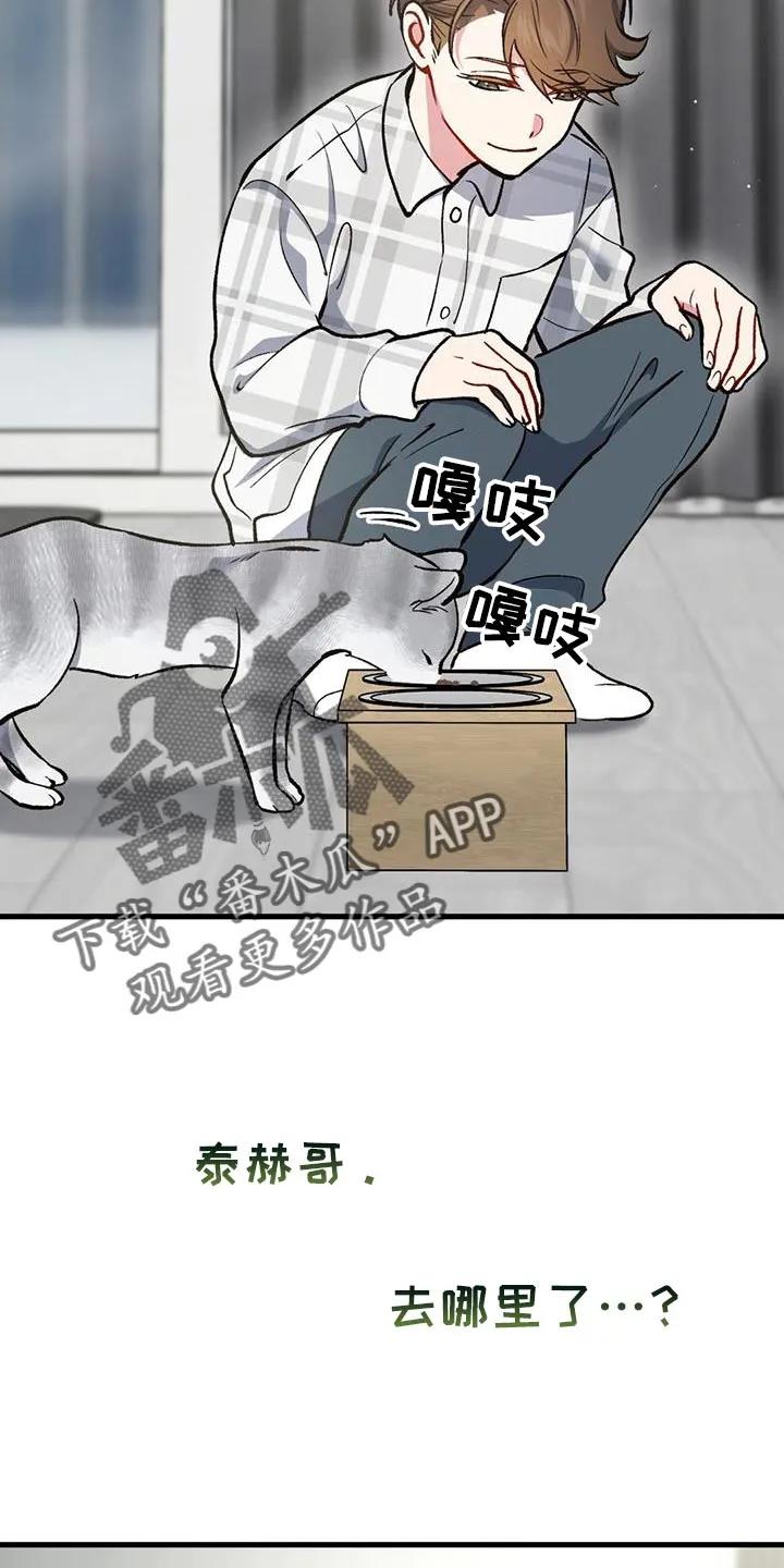 《快穿救赎》第59章：回击我的挑衅吧 第2页