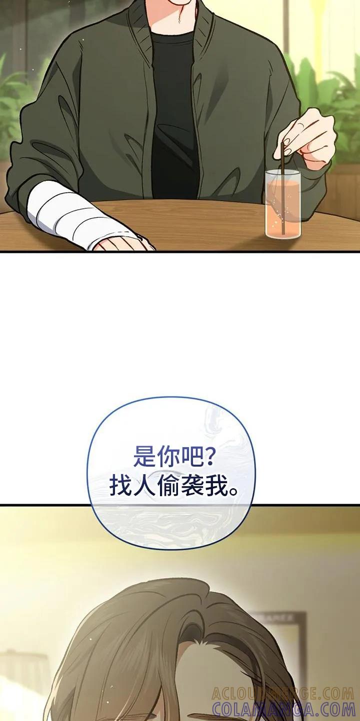 《快穿救赎》第59章：回击我的挑衅吧 第17页