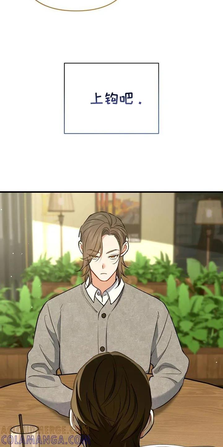 《快穿救赎》第59章：回击我的挑衅吧 第31页
