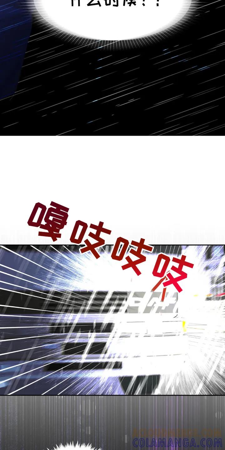 《寻找主人公》第6章：车祸 第15页