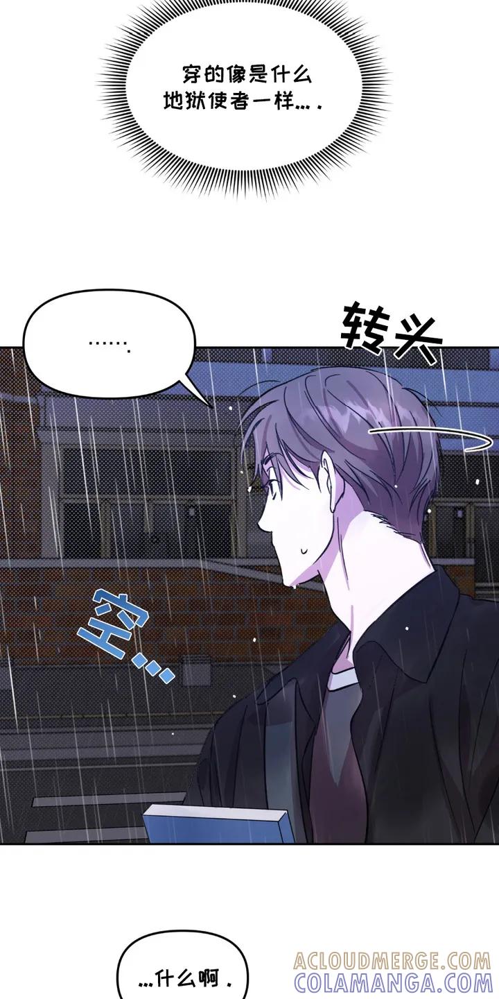 《寻找主人公》第6章：车祸 第3页