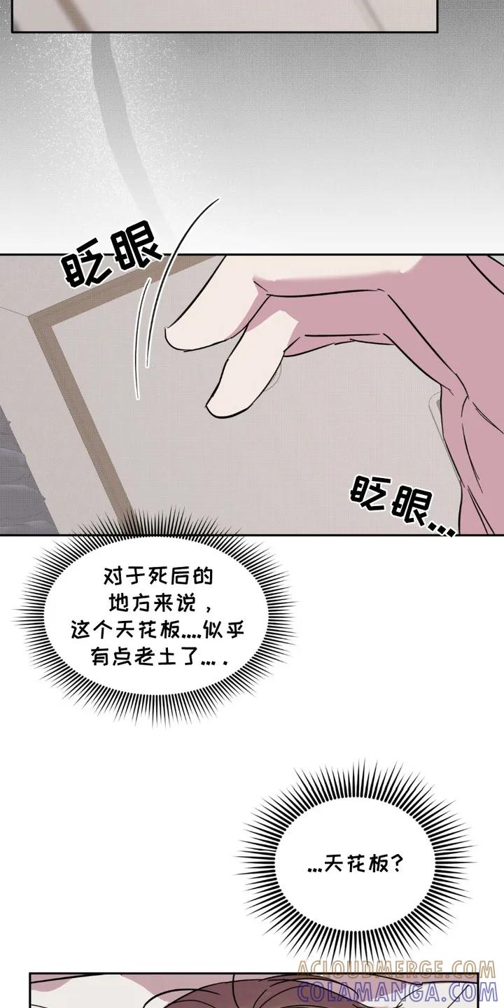 《寻找主人公》第6章：车祸 第19页