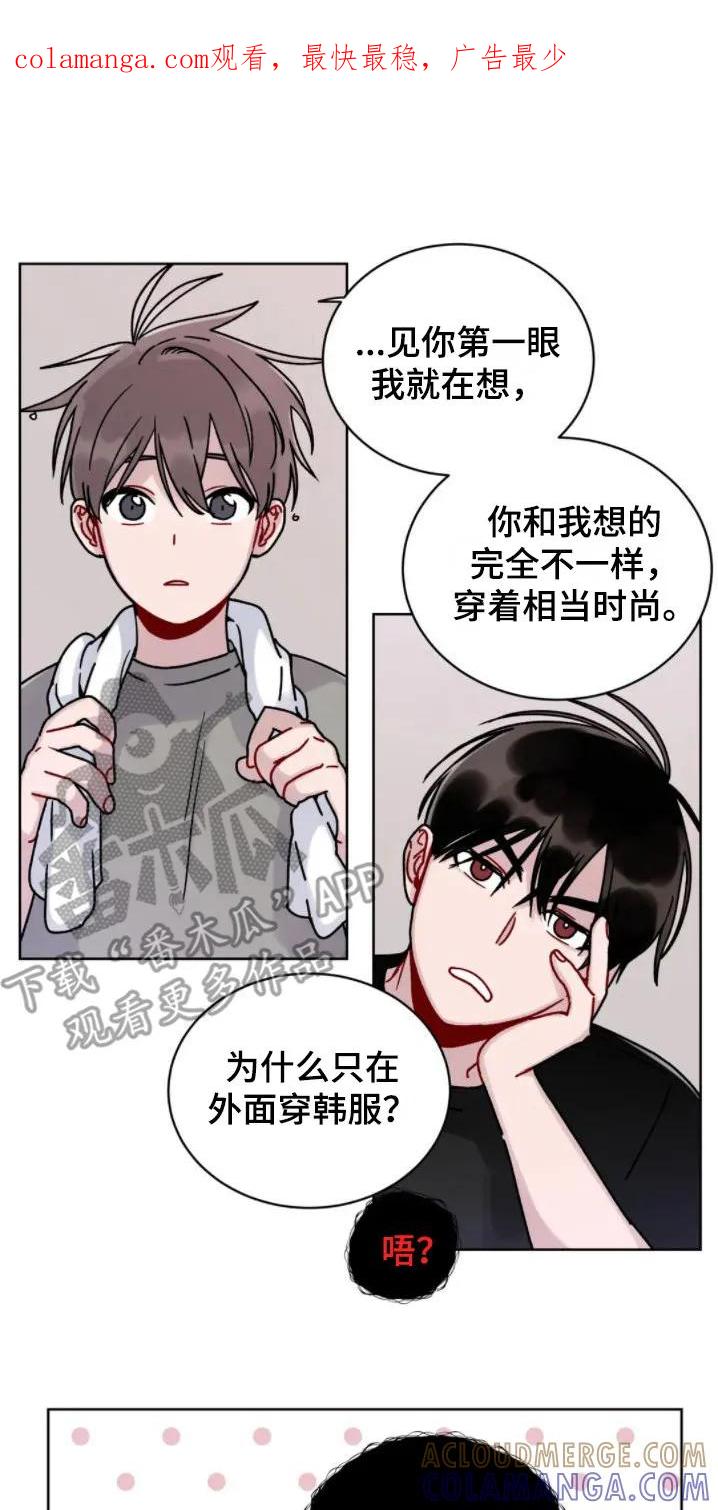 《复生之缘》第6章：约法三章 第1页
