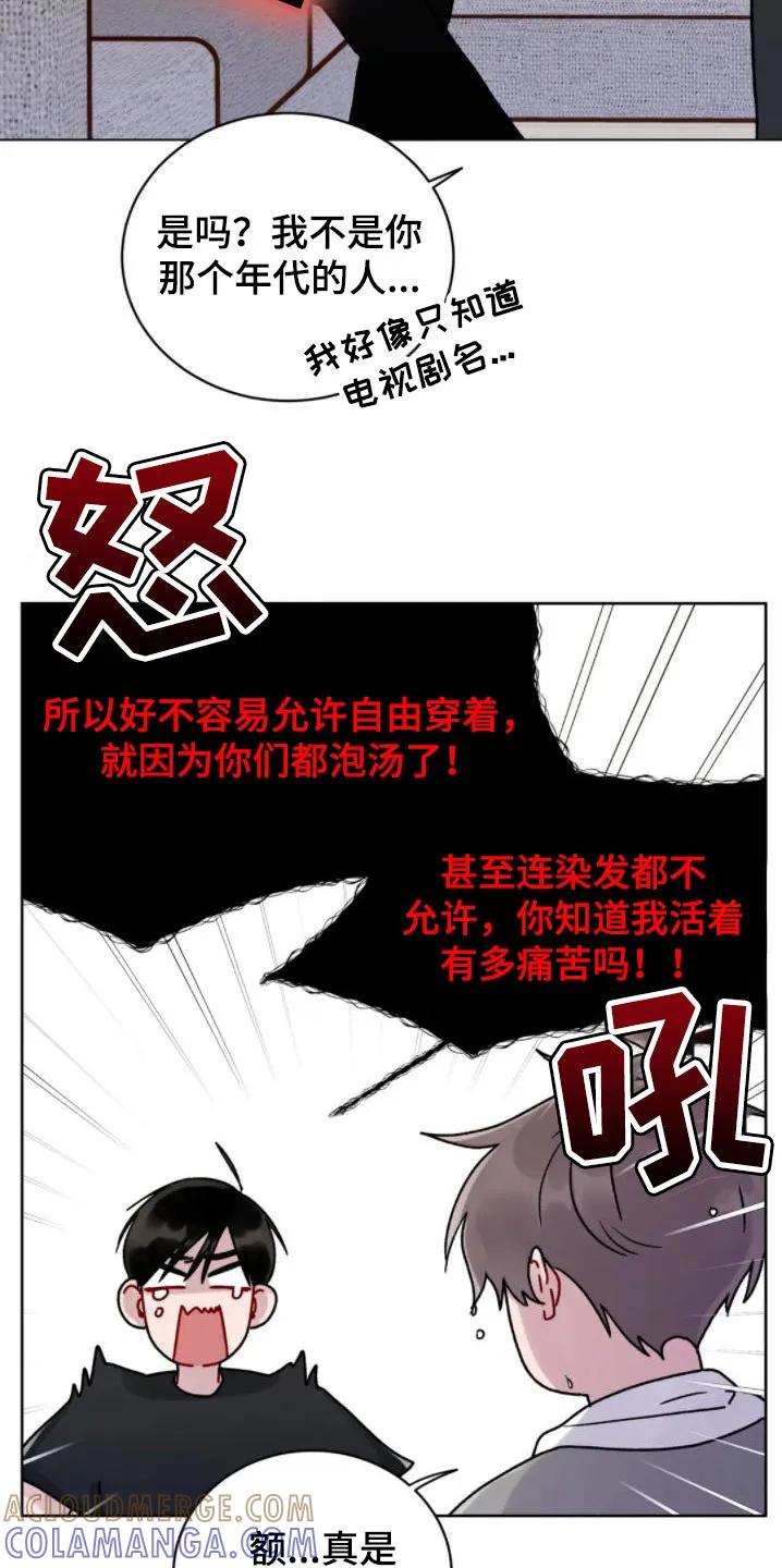 《复生之缘》第6章：约法三章 第3页