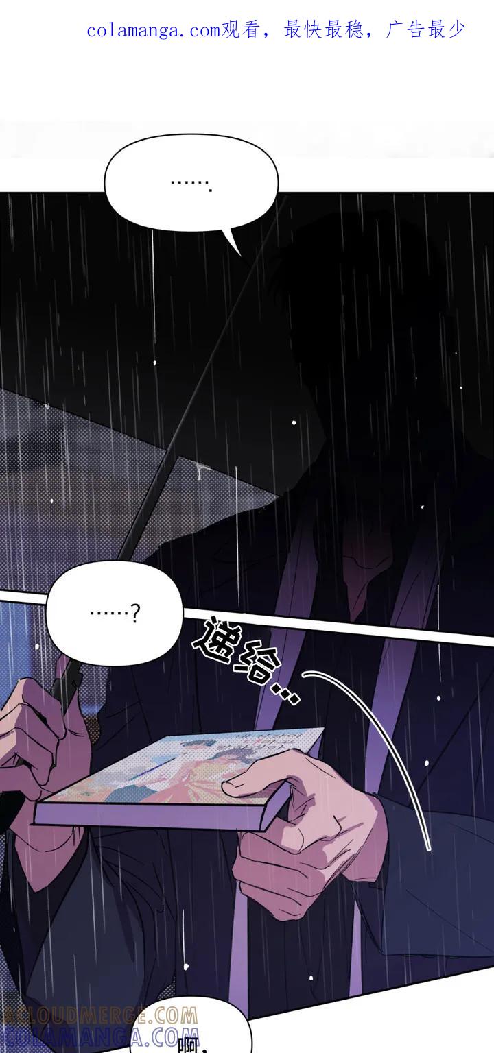 《寻找主人公》第6章：车祸 第1页