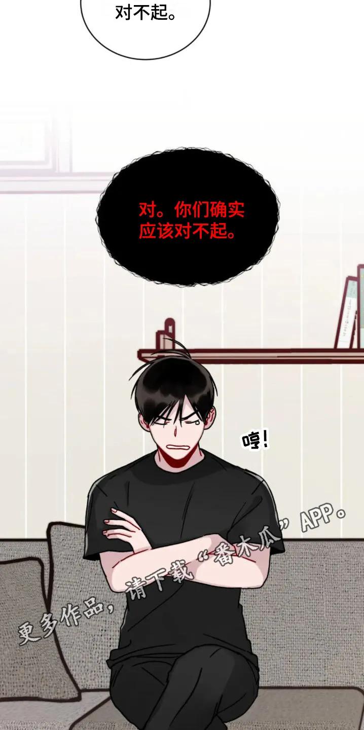 《复生之缘》第6章：约法三章 第4页