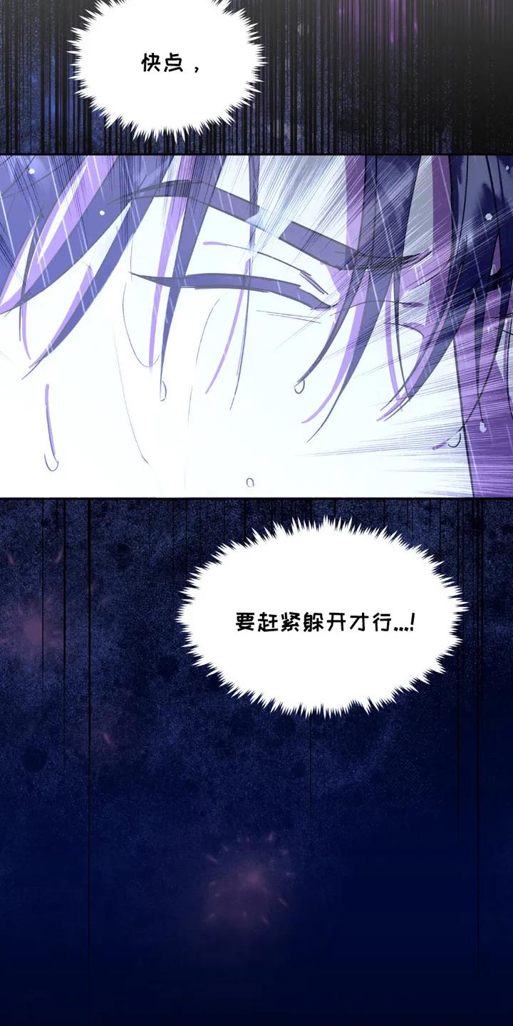 《寻找主人公》第6章：车祸 第16页