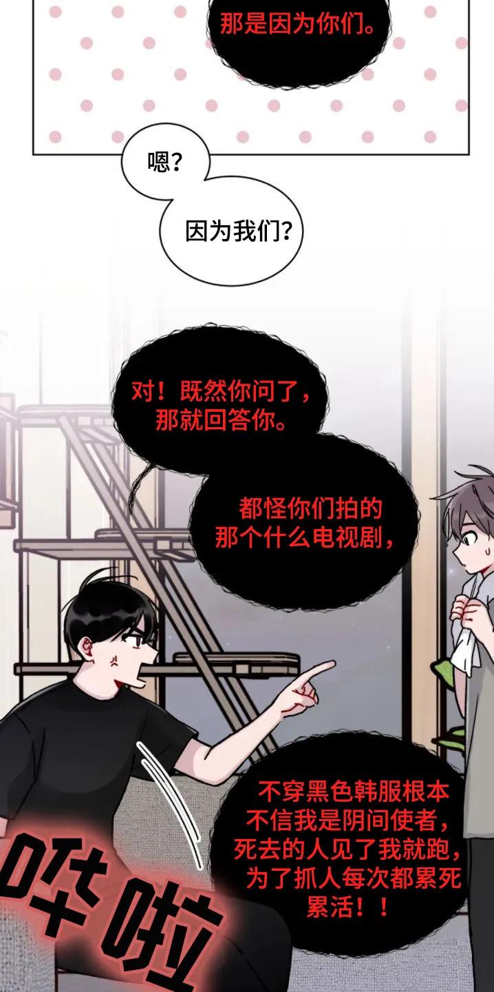 《复生之缘》第6章：约法三章 第2页