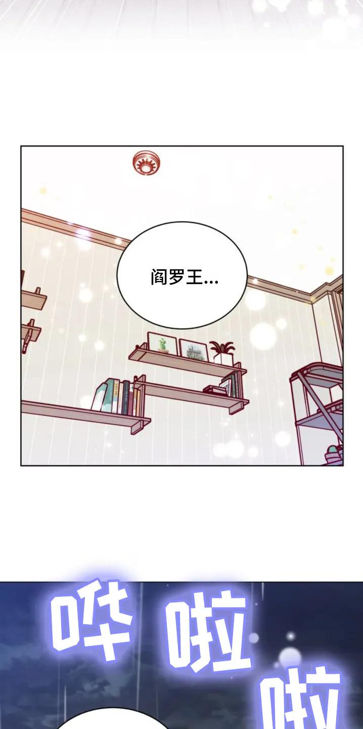 《复生之缘》第6章：约法三章 第14页