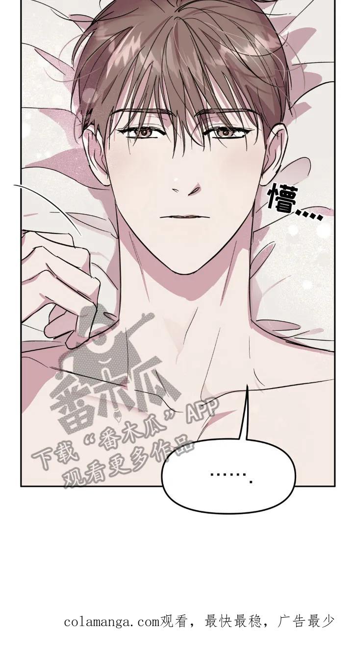 《寻找主人公》第6章：车祸 第20页
