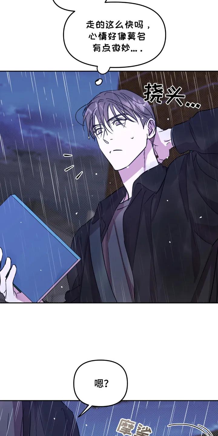 《寻找主人公》第6章：车祸 第4页