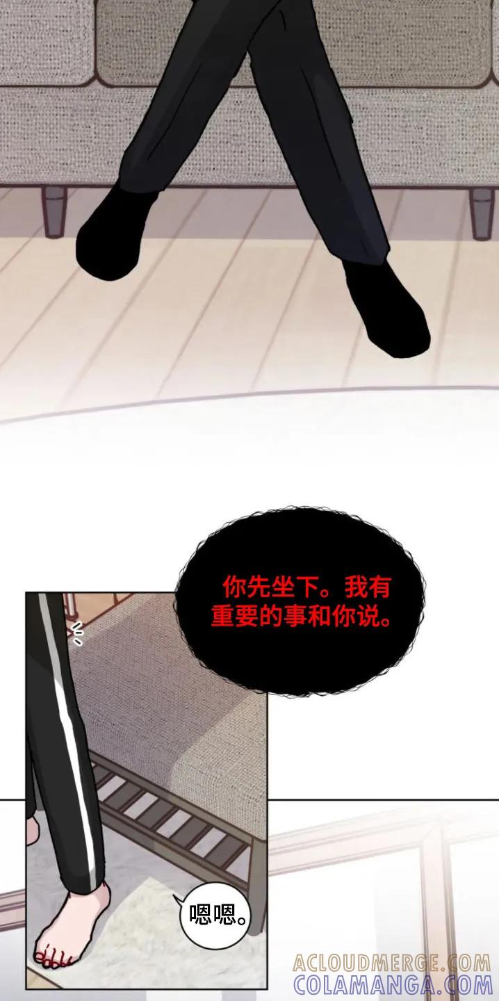 《复生之缘》第6章：约法三章 第5页