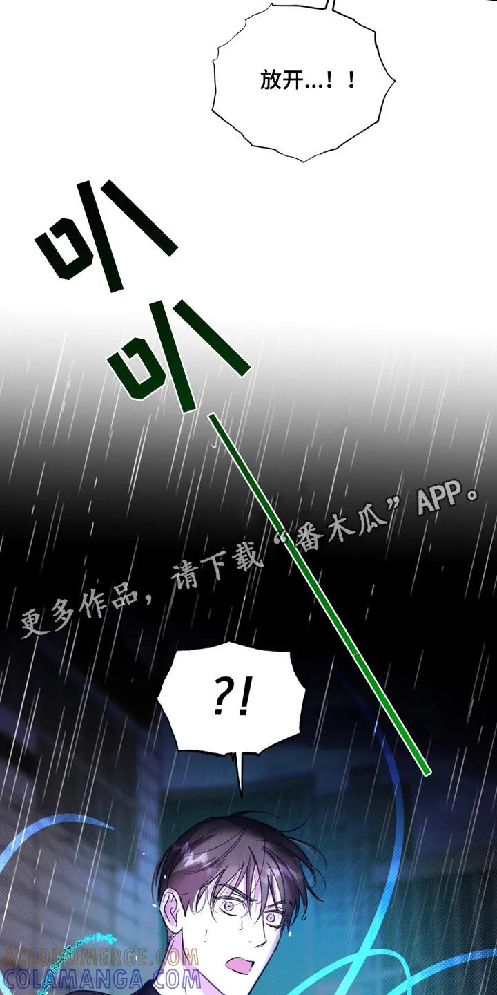 《寻找主人公》第6章：车祸 第11页