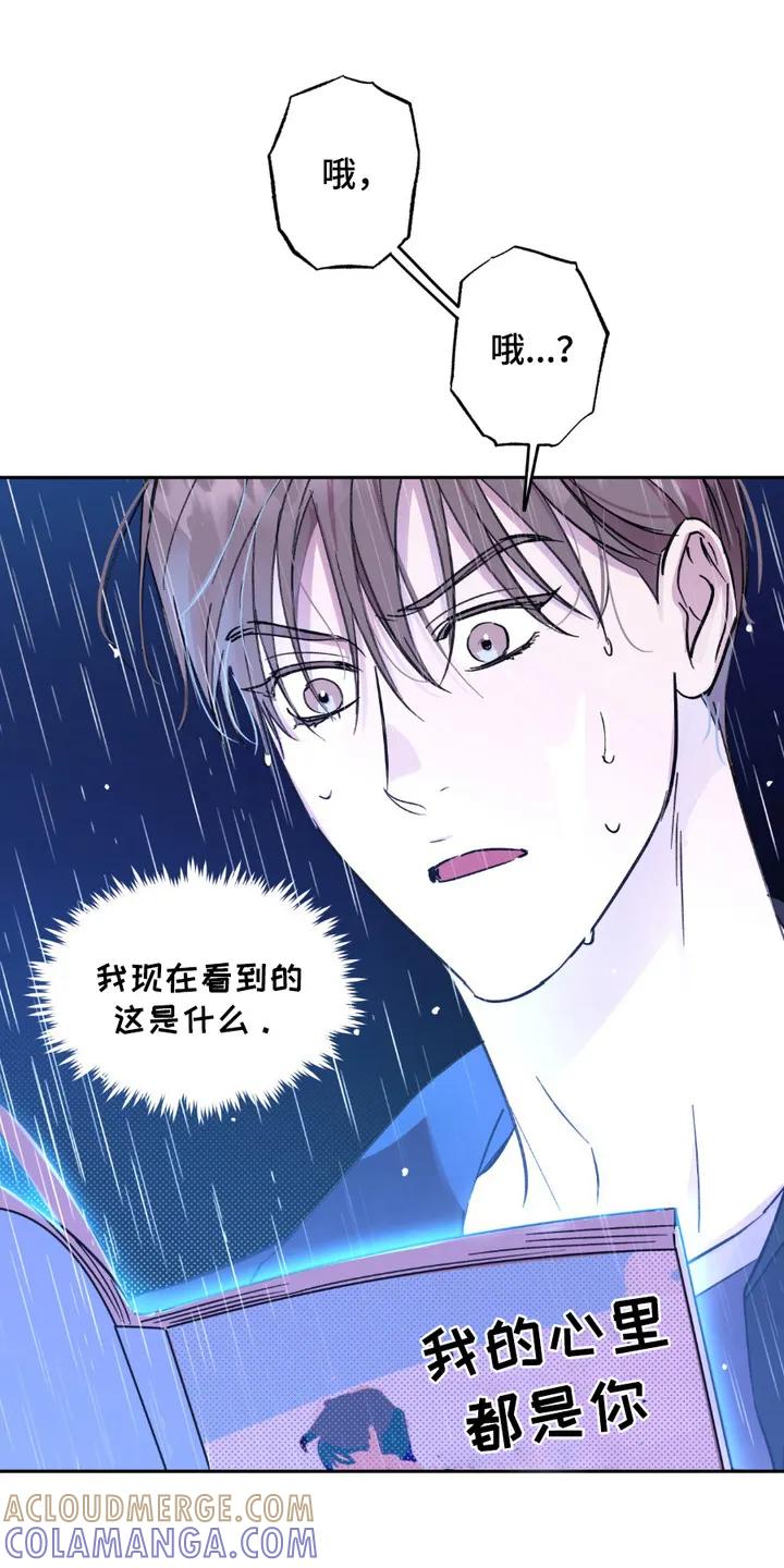 《寻找主人公》第6章：车祸 第7页