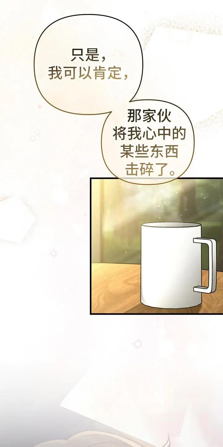 《快穿救赎》第60章：你在录音吧 第12页