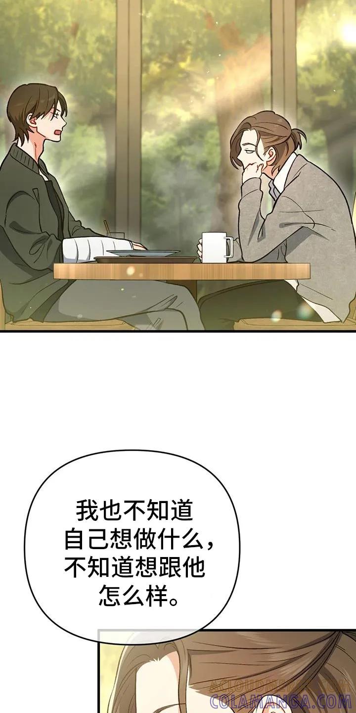 《快穿救赎》第60章：你在录音吧 第9页