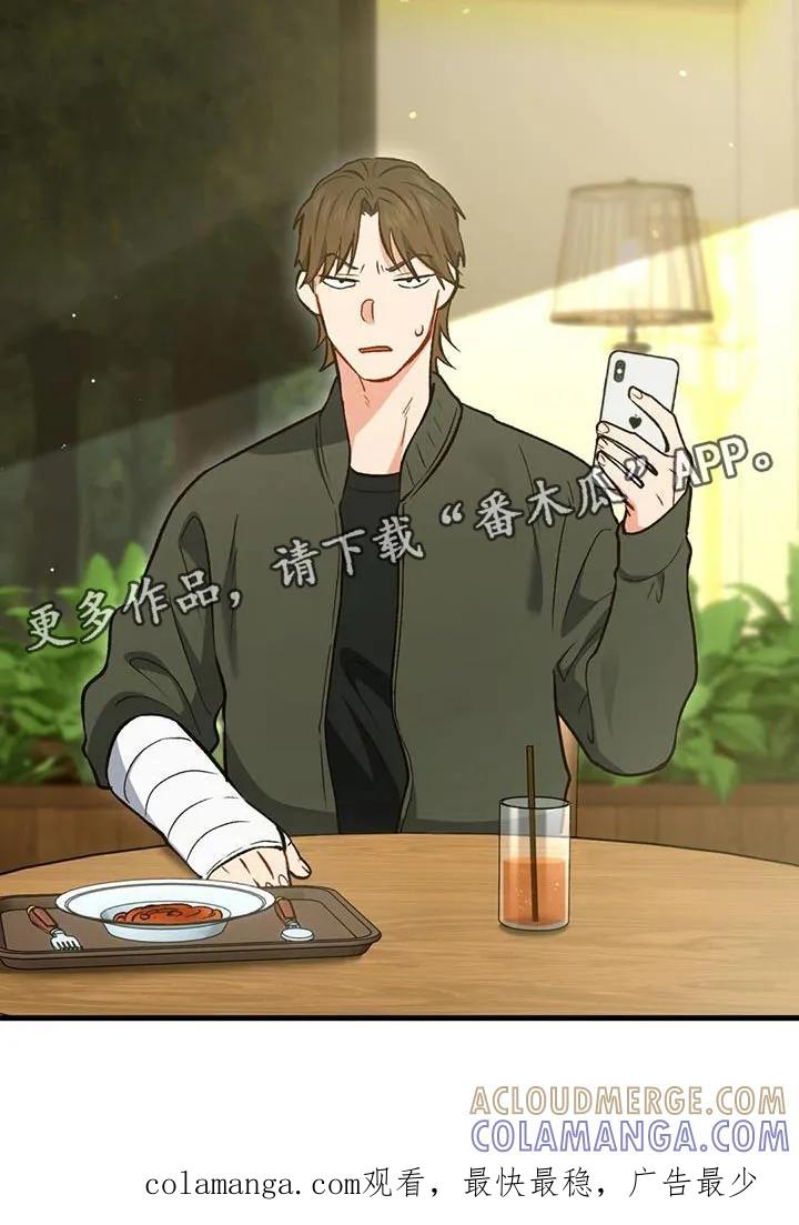 《快穿救赎》第60章：你在录音吧 第35页