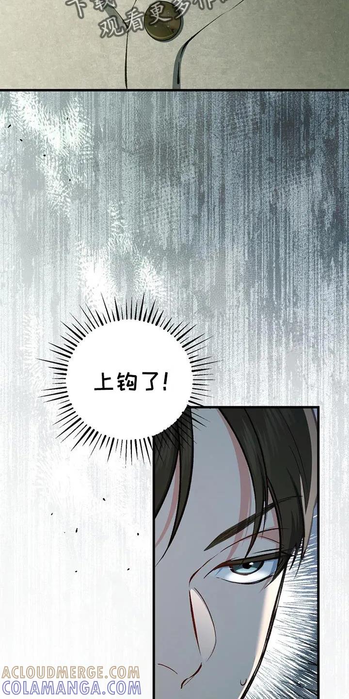 《快穿救赎》第60章：你在录音吧 第3页