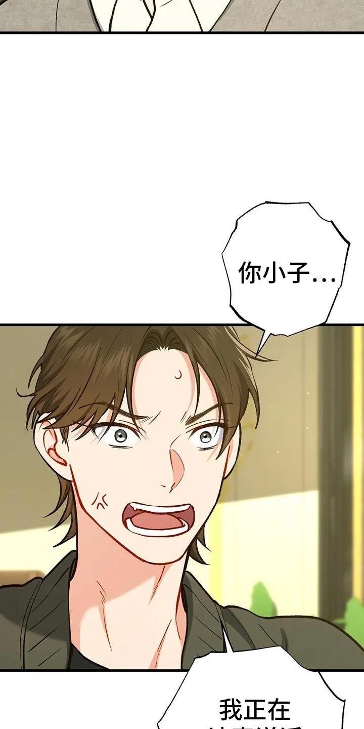 《快穿救赎》第60章：你在录音吧 第26页