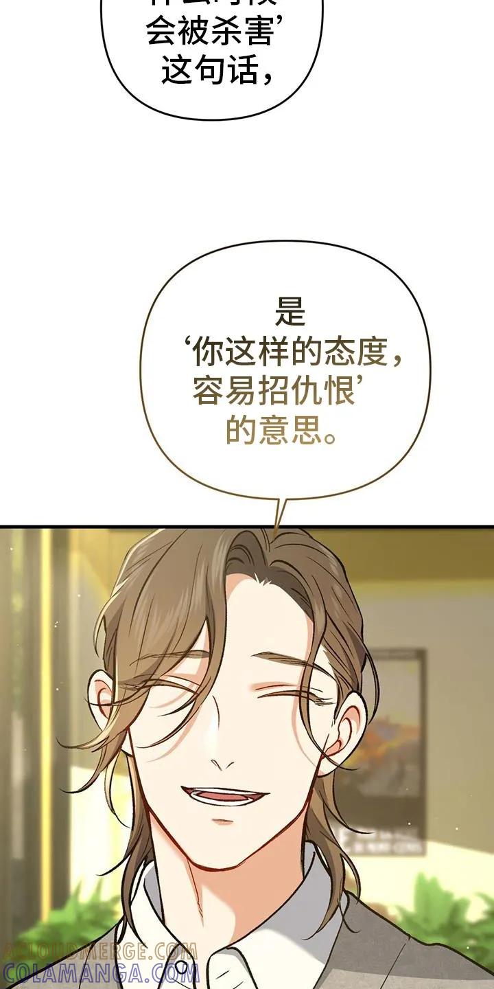 《快穿救赎》第60章：你在录音吧 第25页