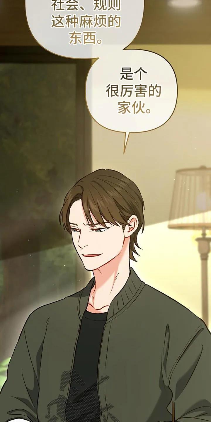 《快穿救赎》第60章：你在录音吧 第14页